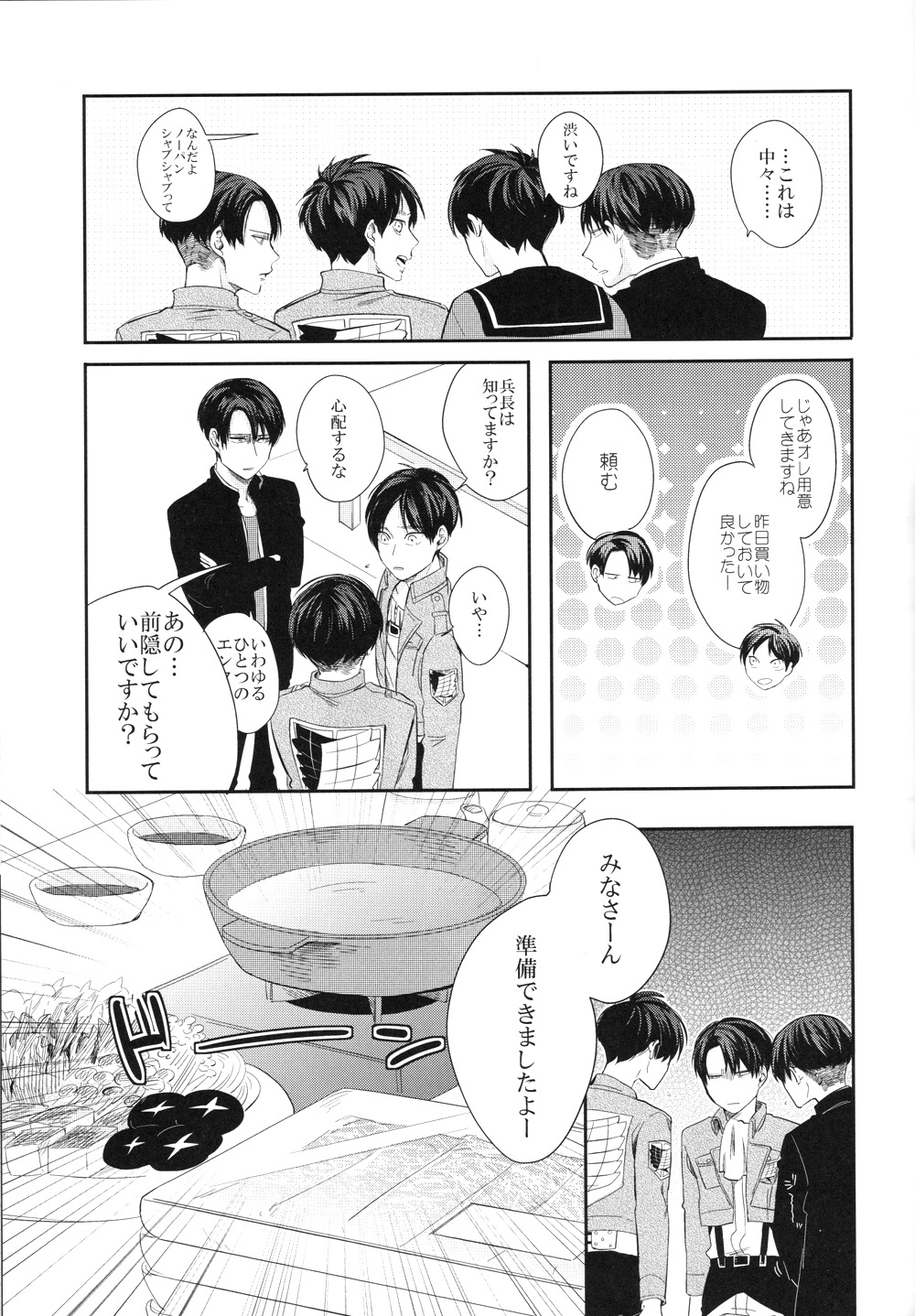 [GD/ Fushiki] No-Pan Shabu-shabu shinai to deraremasen – Attack on Titan dj [JP] — 010