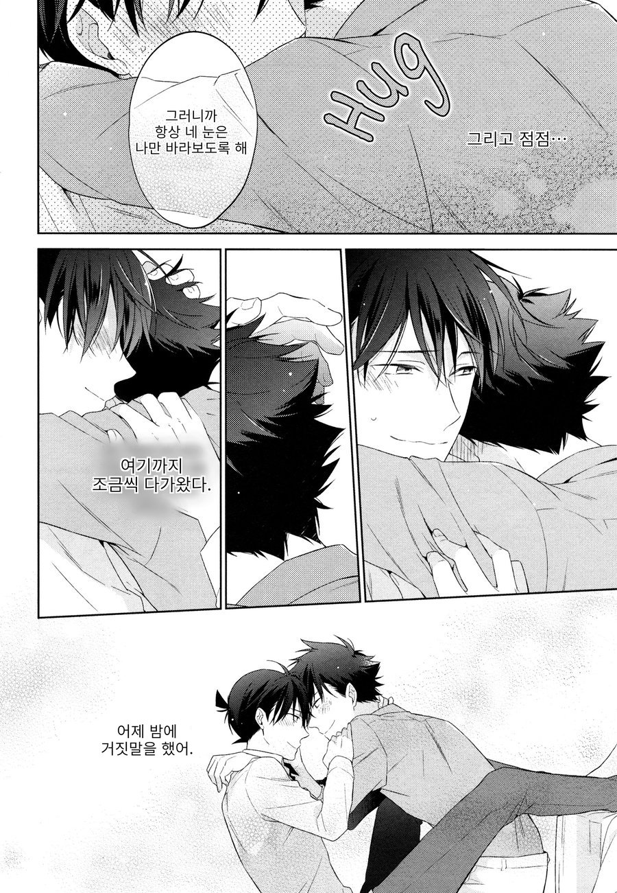 [Pinkch! (Sawori)] Shiro to Ao to Yoru to Asa to Sorekara no – Detective Conan dj [Kr] — 047