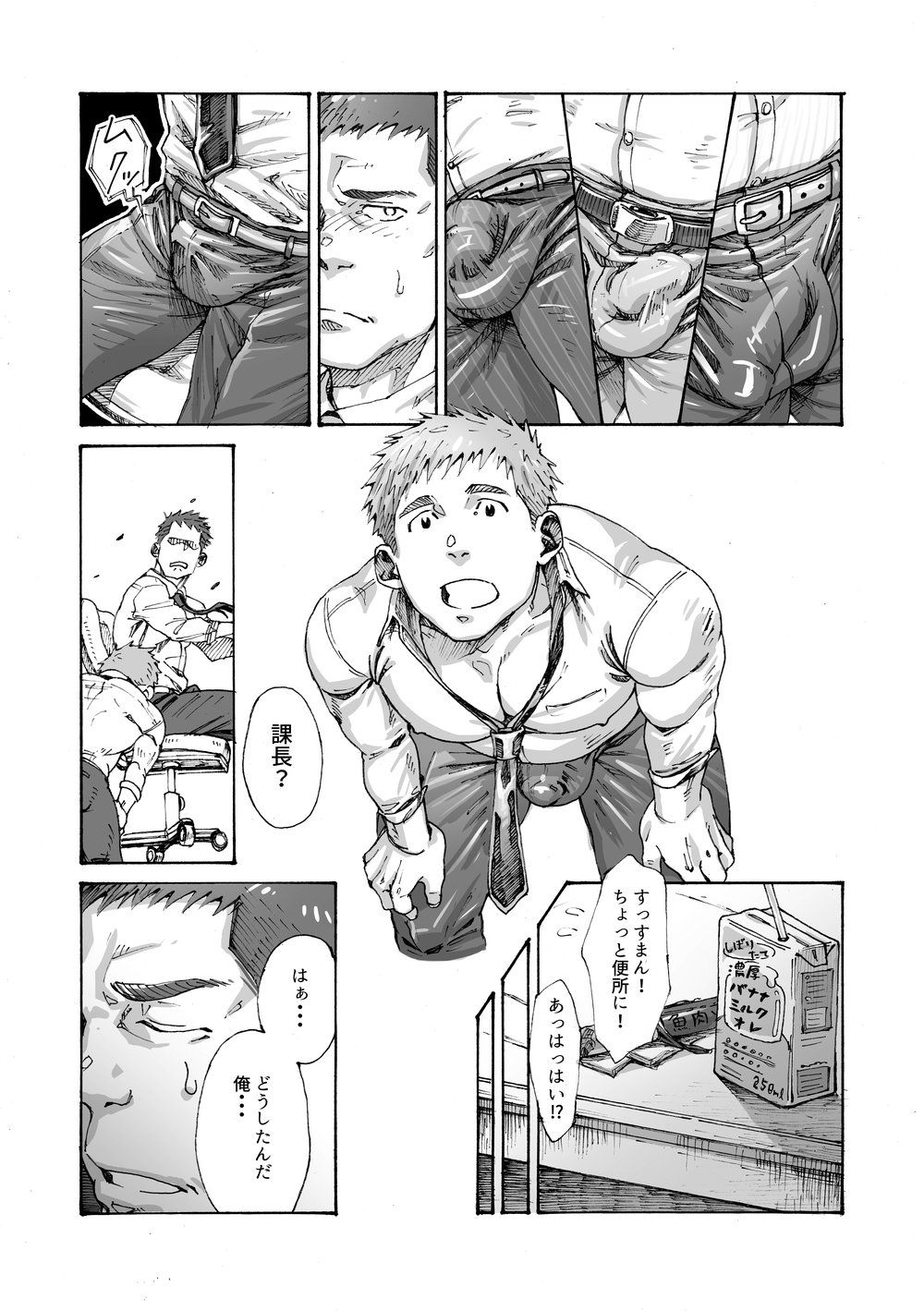 [Himaya (Hima)] Ore no Onakin de Sekai ga Yabai [JP] — 011