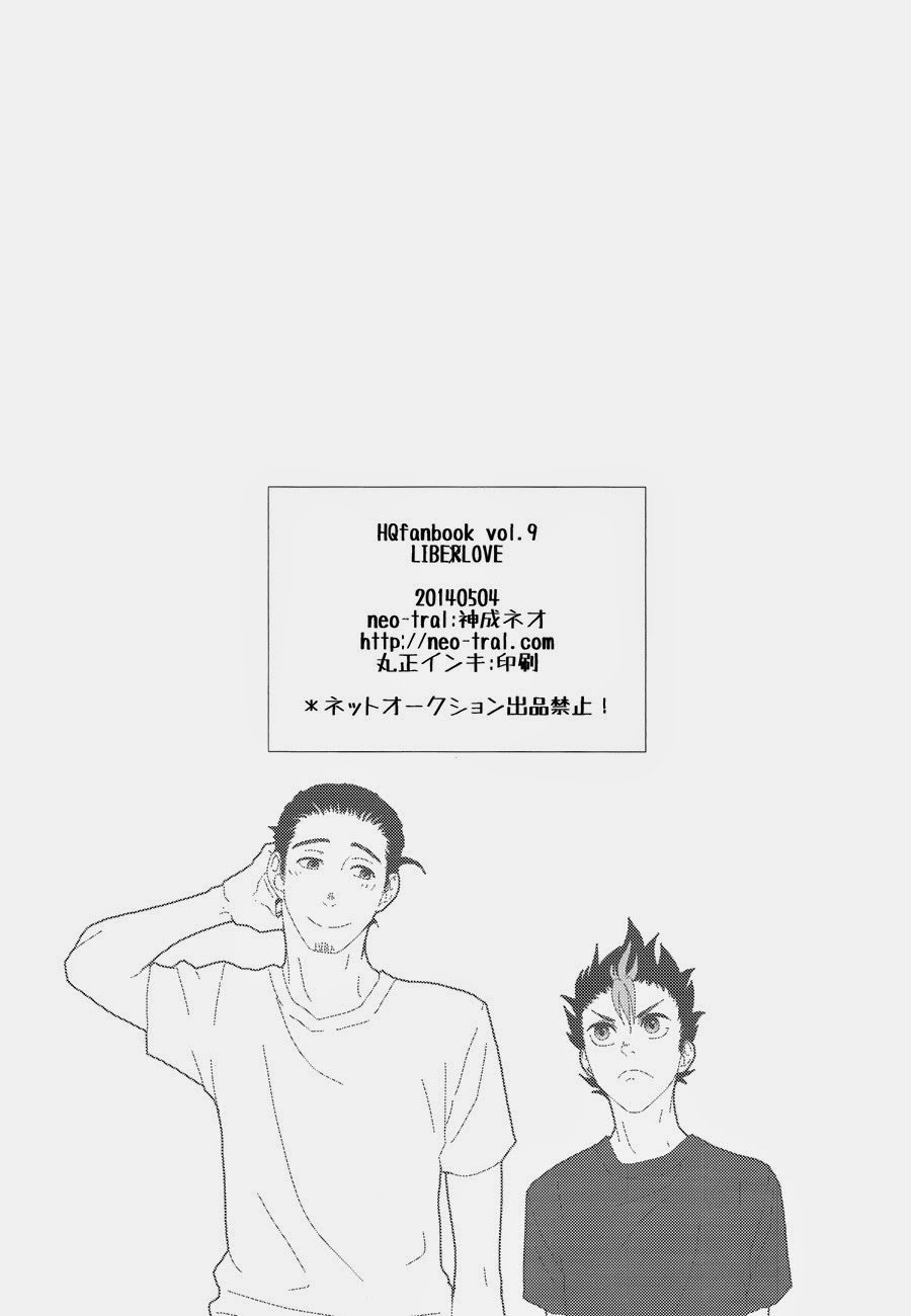 [neo-tral/ Kannari Neo] Haikyuu!! dj – LIBERLOVE [kr] — 020