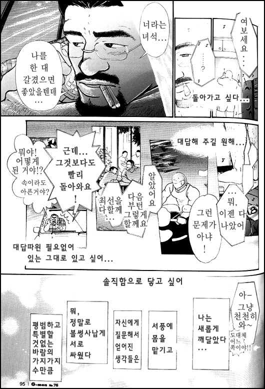 [Taira Raizo] Nishikaze [kr] — 017