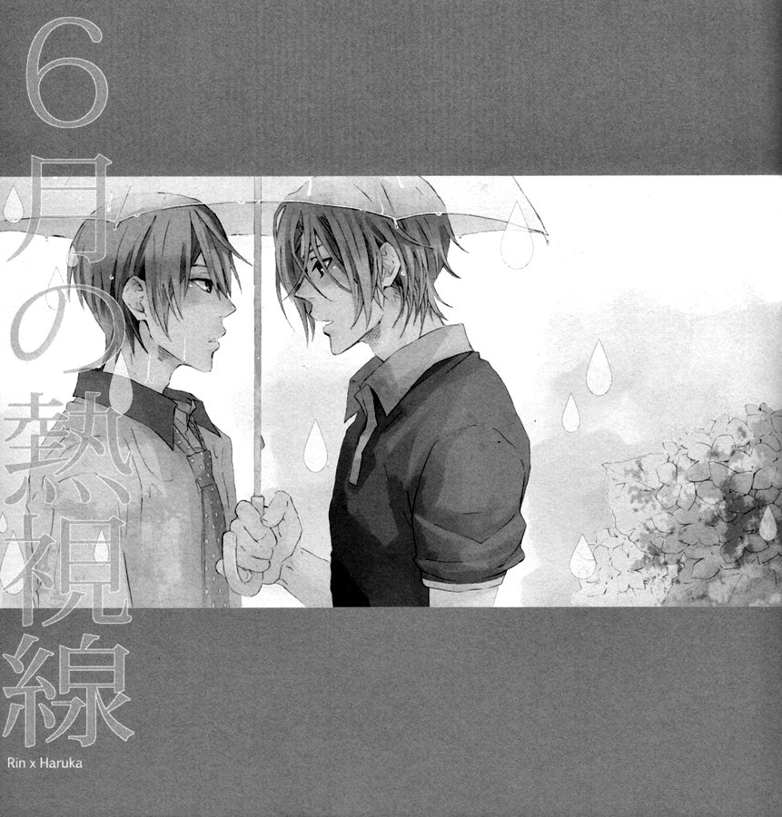 [Solafana (Nanai)] Free! dj – 6-gatsu no Nesshisen (June’s Passionate Gaze) [Eng] — 002