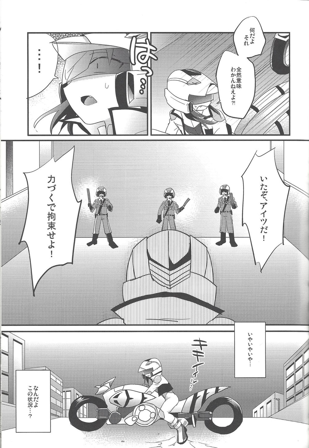 [Arutimetto zekkōchō (Anko)] Kimi no sukebe nao shiri wa kōtsū ihanda! – Yu-Gi-Oh! ARC-V dj [JP] — 004