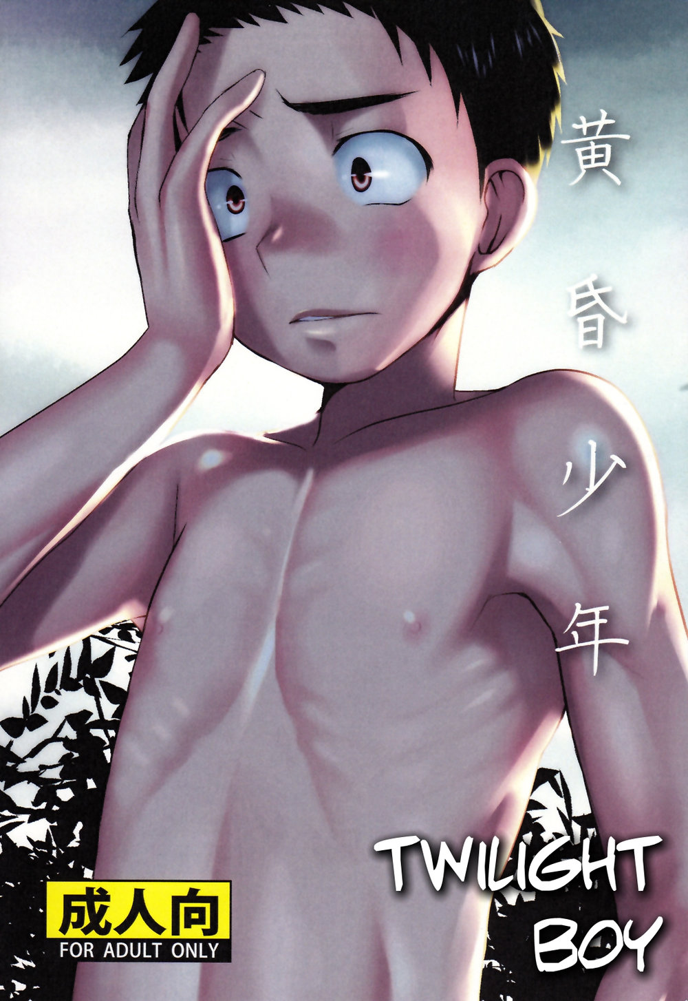 [Tanakana (Tanakana)] Tasogare Shounen | Twilight Boy [Eng] — 001