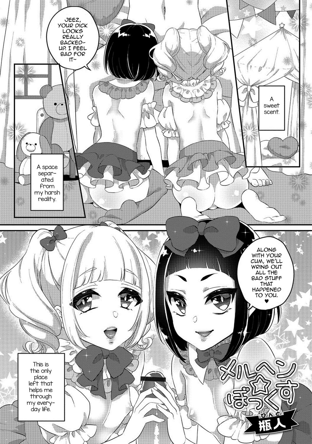 [Binto] Märchen ☆ Box [Eng] — 001