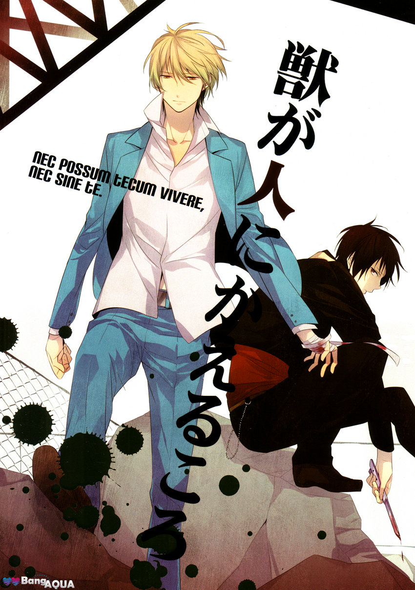 [Hummel] Durarara!! dj – When a Beast Becomes Human [Eng] — 002