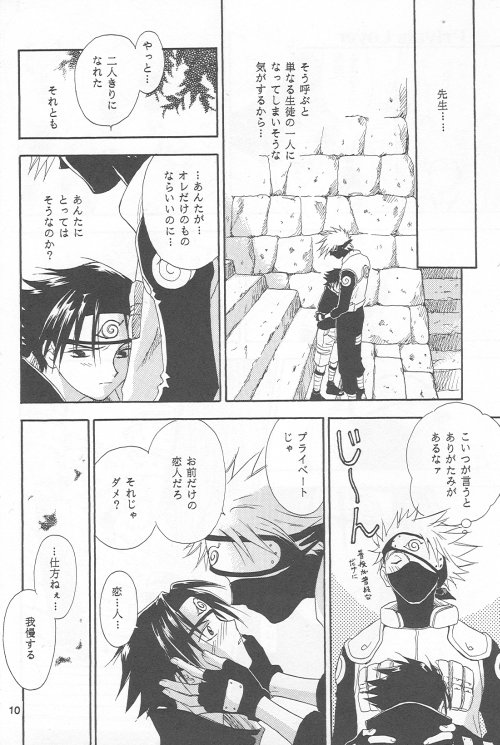 [25ANS (Date Sakura)] Naruto dj – Hine (Reprint Collection) [JP] — 009
