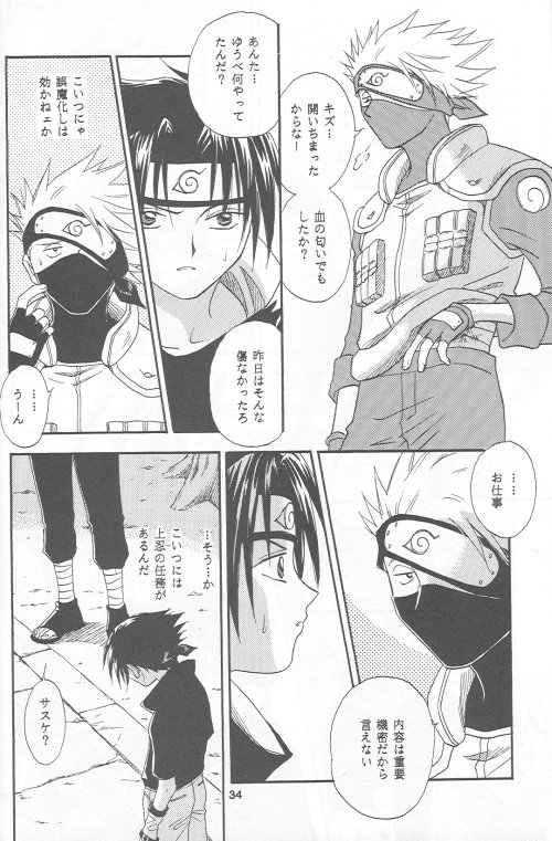 [25ANS (Date Sakura)] Naruto dj – Hine (Reprint Collection) [JP] — 031