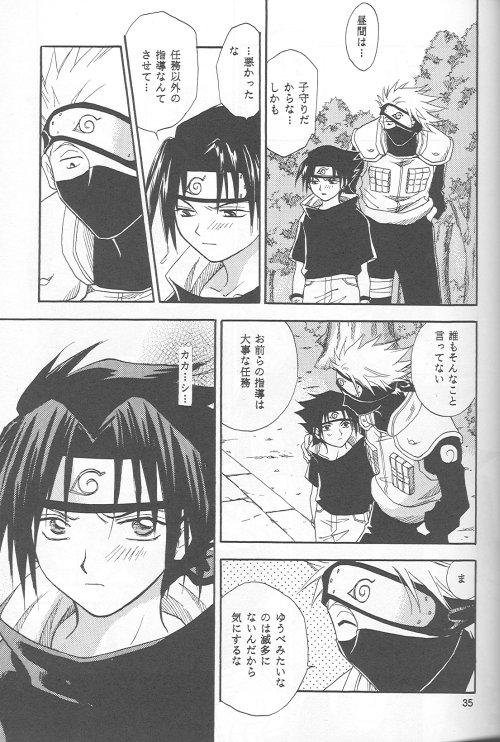 [25ANS (Date Sakura)] Naruto dj – Hine (Reprint Collection) [JP] — 032