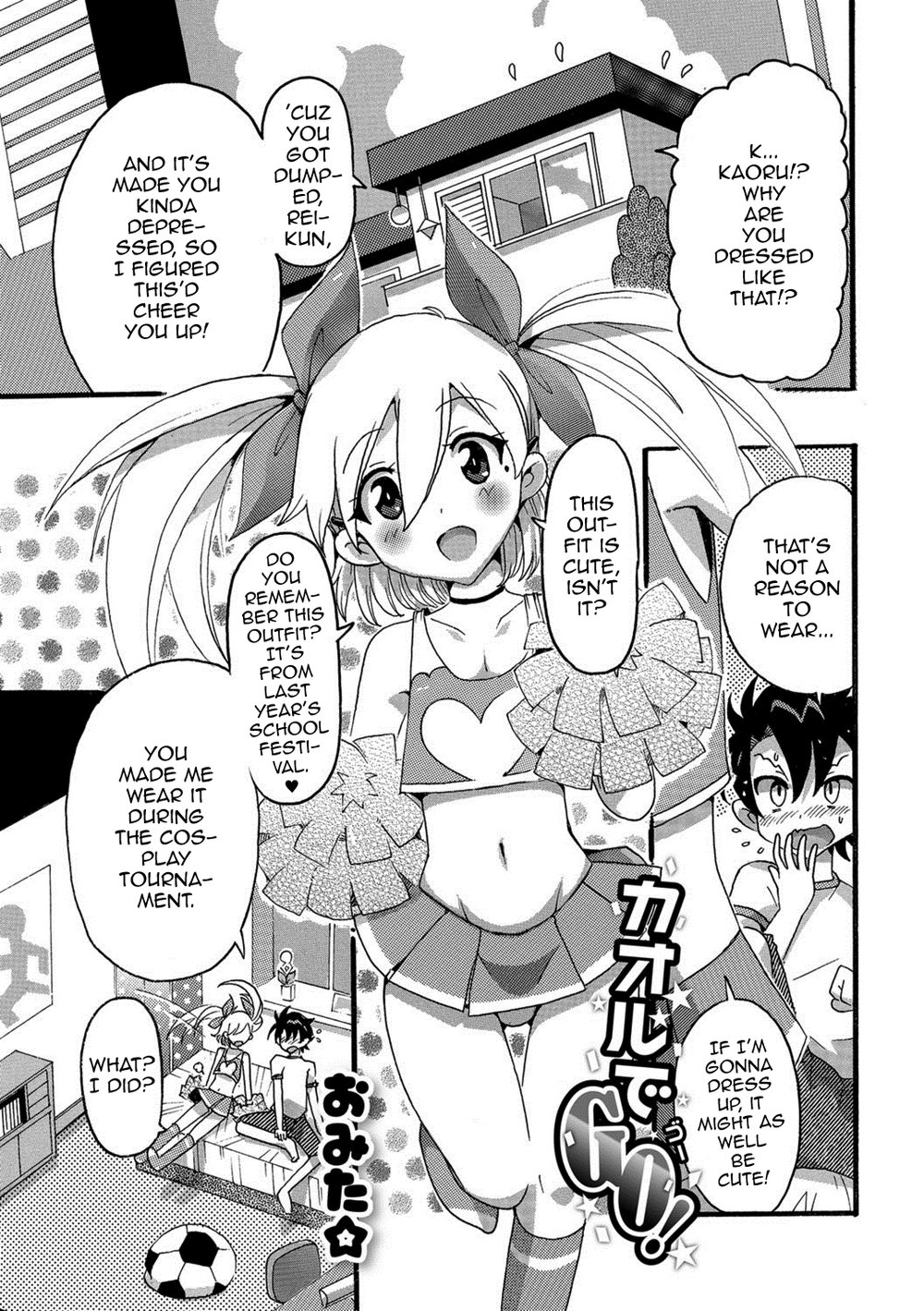 [Omita☆] Kaoru de GO! [Eng] — 001