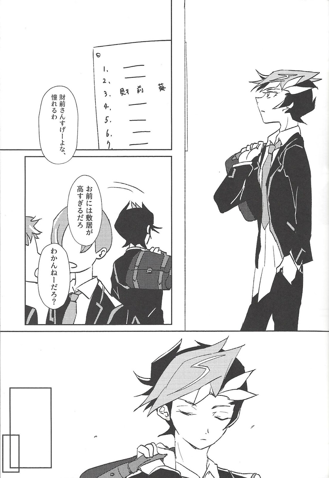 [Gichou no Zou (Santa)] Out of School – Yu-Gi-Oh! VRAINS dj [JP] — 004
