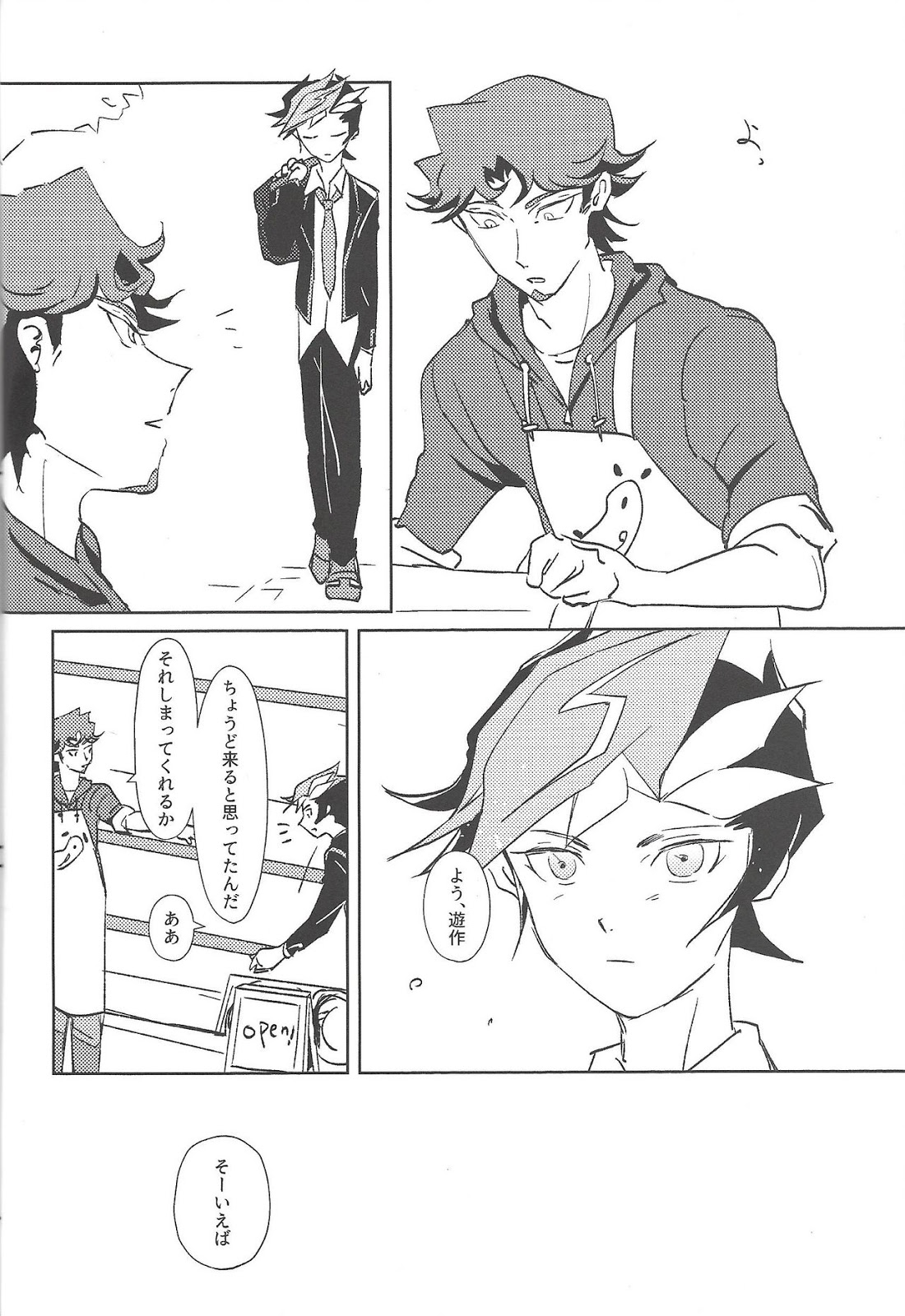 [Gichou no Zou (Santa)] Out of School – Yu-Gi-Oh! VRAINS dj [JP] — 005