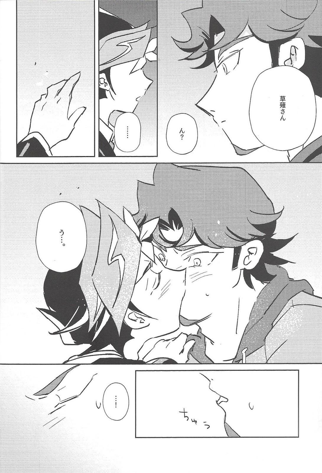 [Gichou no Zou (Santa)] Out of School – Yu-Gi-Oh! VRAINS dj [JP] — 009