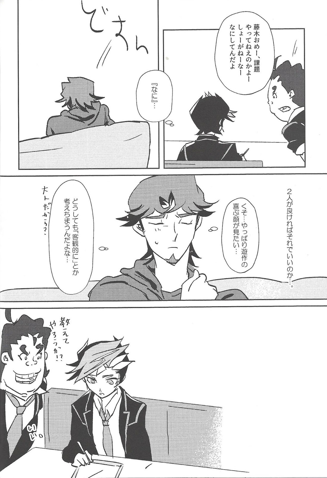 [Gichou no Zou (Santa)] Out of School – Yu-Gi-Oh! VRAINS dj [JP] — 023