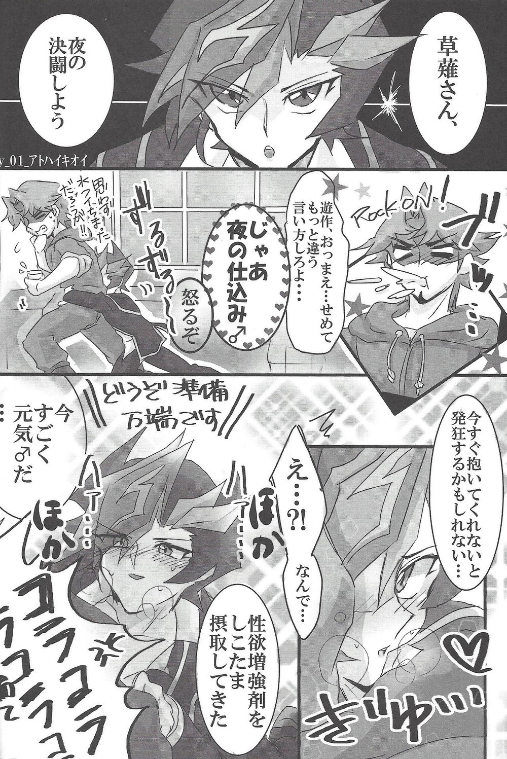 [LIGHTASTE (Akako)] God Damn it, Yusaku-kun! – Yu-Gi-Oh! VRAINS dj [JP] — 003