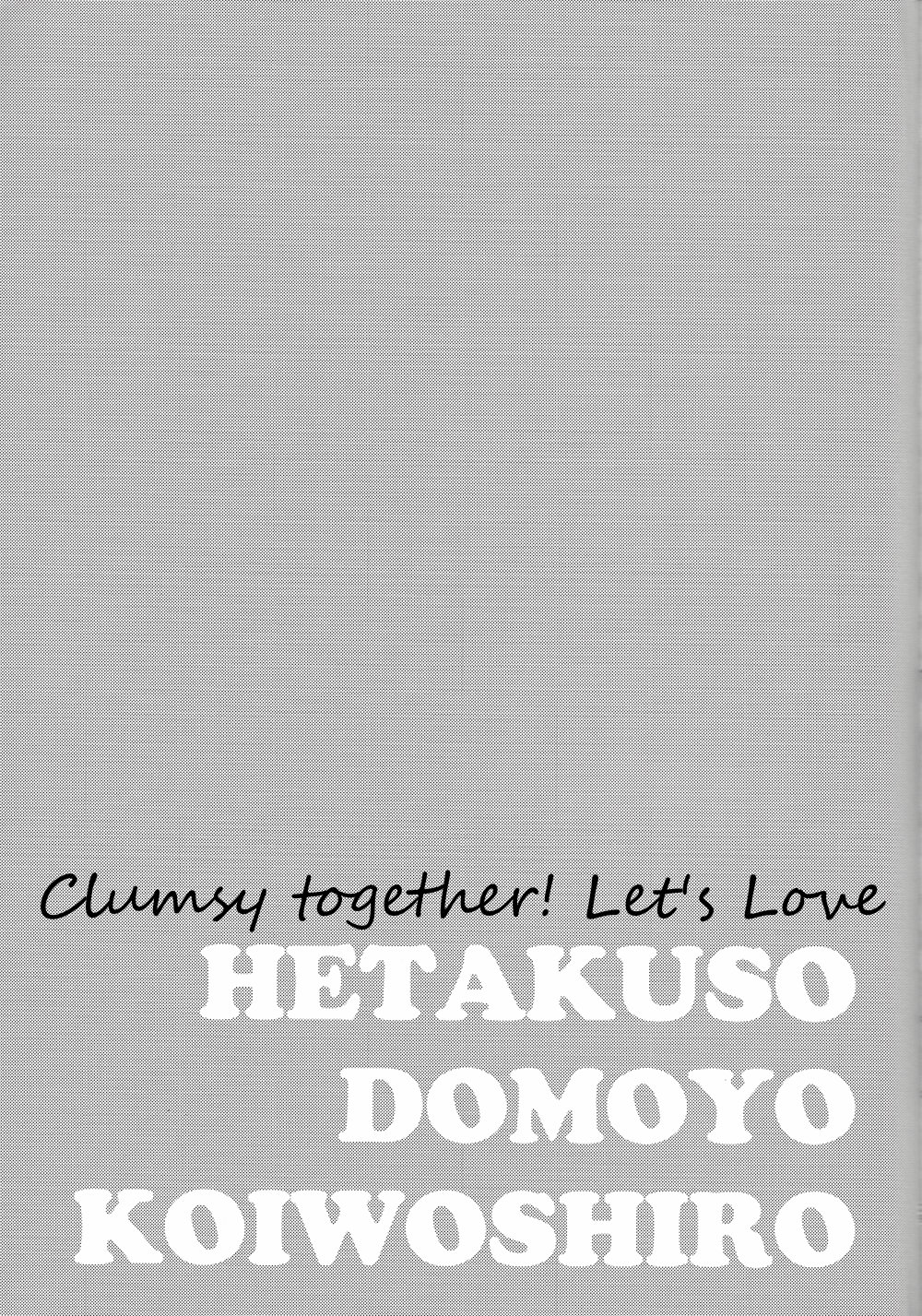 [Shirajira Popi] Hetakuso domoyo koiwoshiro | Clumsy Together! Let’s Love 2 [Eng] — 028
