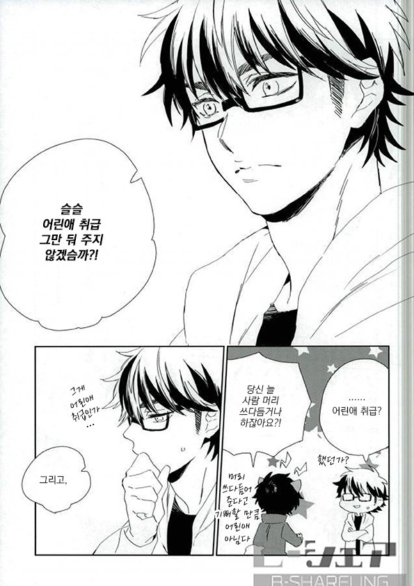 [Shibazuke (Iio)] Omae no Kimochi wa Wakatteru – Daiya no A dj [kr] — 020