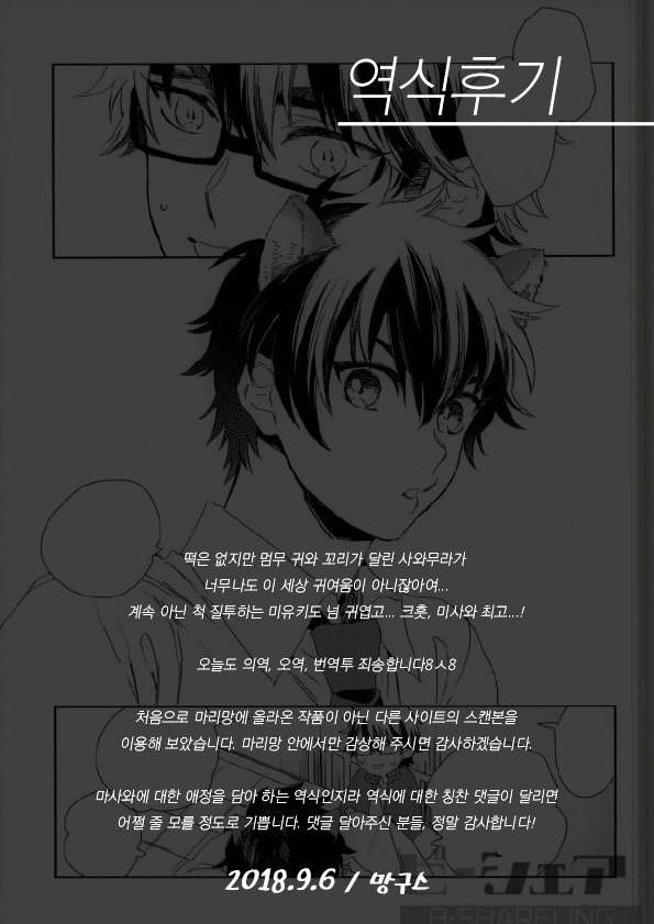 [Shibazuke (Iio)] Omae no Kimochi wa Wakatteru – Daiya no A dj [kr] — 028
