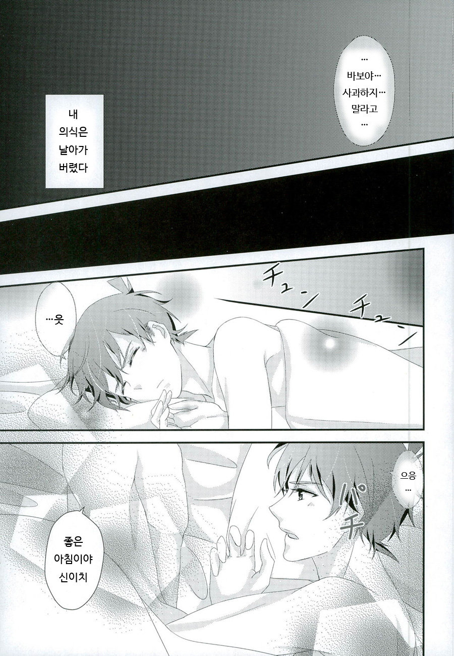 [MI.cantare (Kanzaki Mican)] Shinai Paradox – Detective Conan dj [kr] — 025