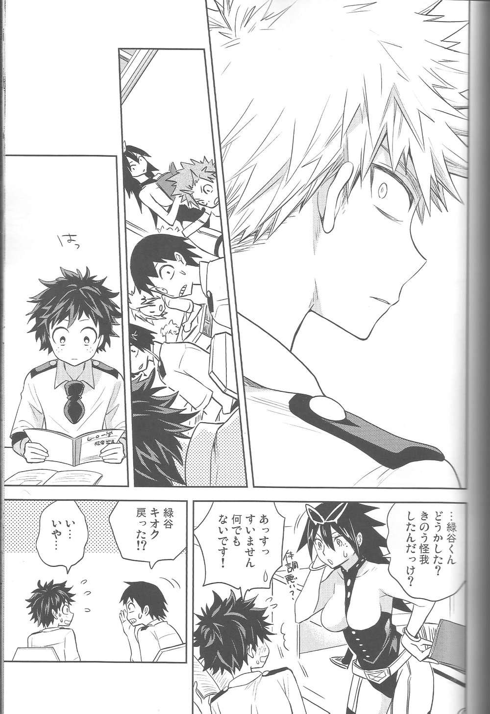 [UME] My Heart Is Locked – Boku no Hero Academia dj [JP] — 032