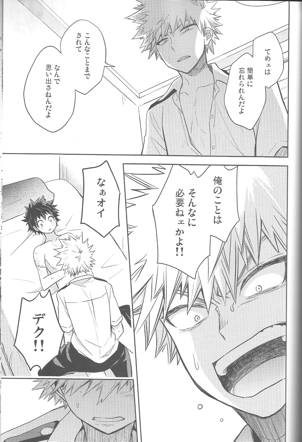 [UME] My Heart Is Locked – Boku no Hero Academia dj [JP] — 050