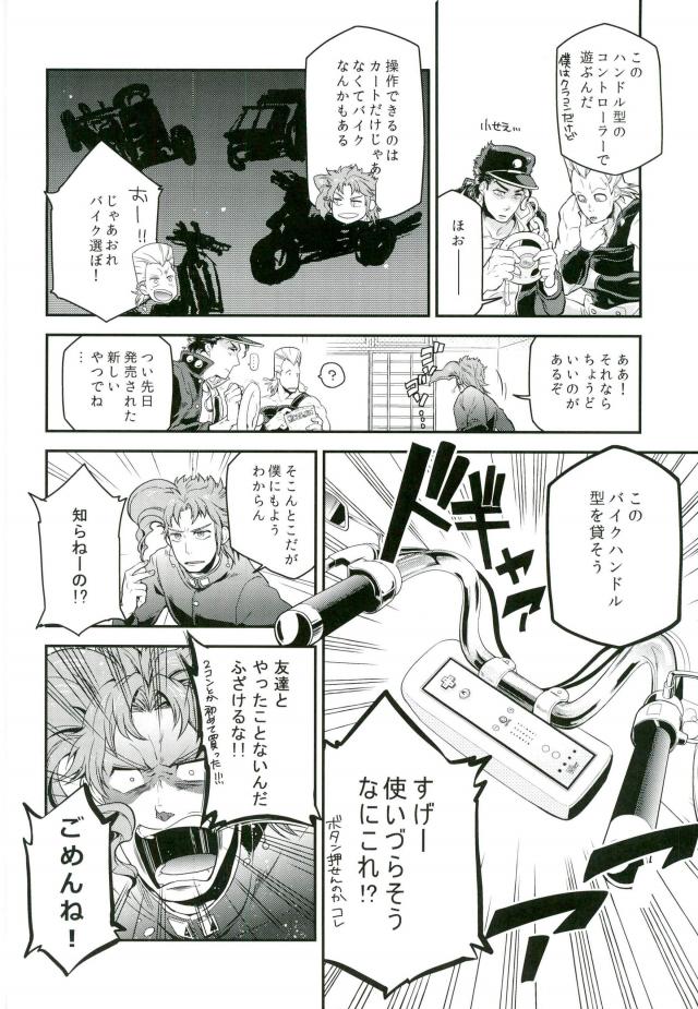 [MAKEMAKE-IPPAI] Sora jō-san-ka no suta Kuru-san! – JoJo dj [JP] — 006
