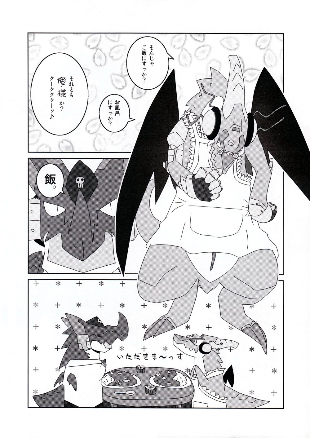 [Mercuro (Risuou)] Hoshi No Ryuu – Keroro Gunsou dj [JP] — 003