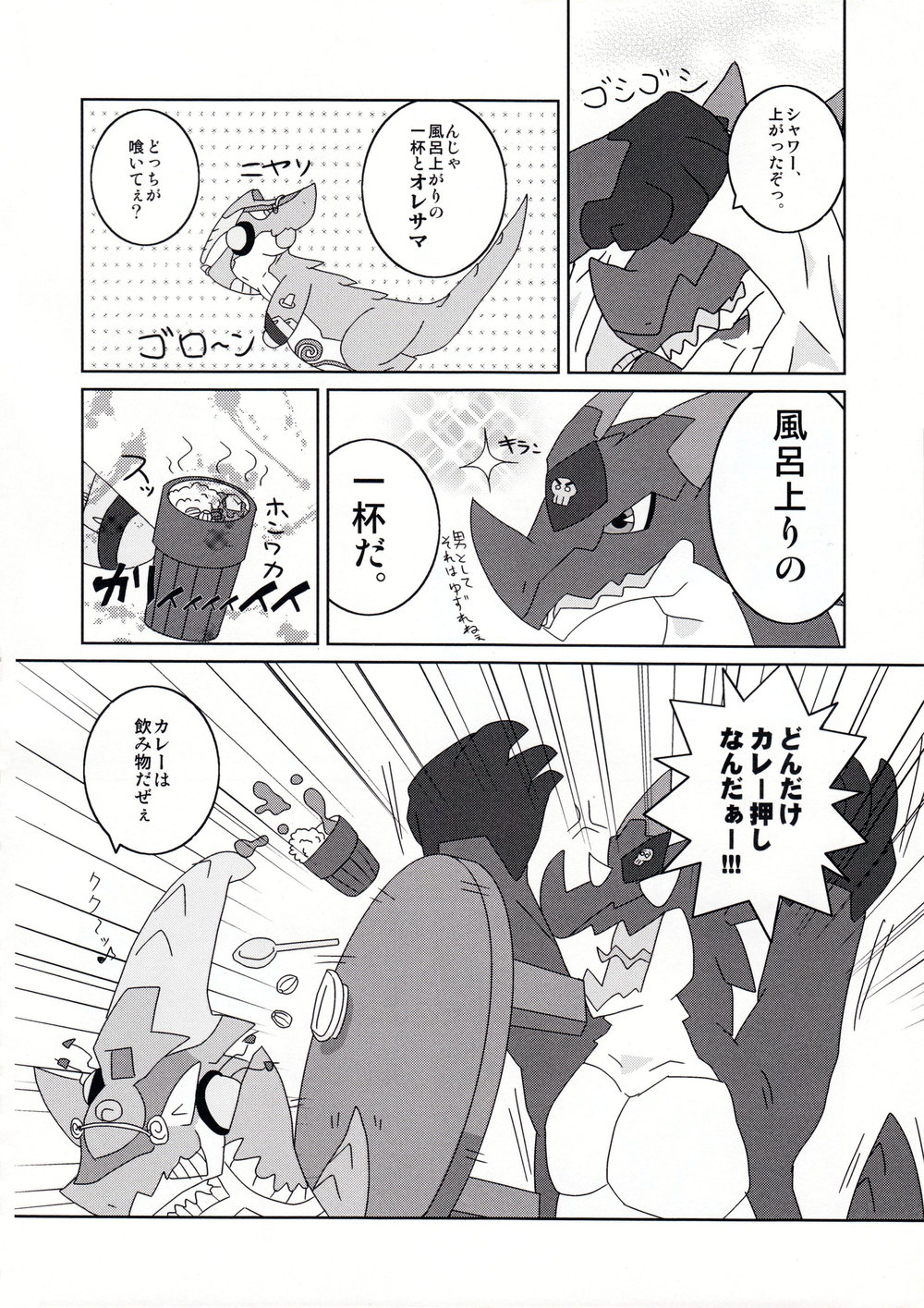 [Mercuro (Risuou)] Hoshi No Ryuu – Keroro Gunsou dj [JP] — 005