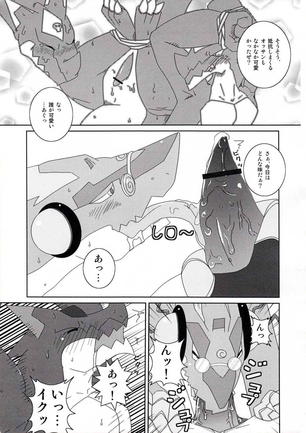 [Mercuro (Risuou)] Hoshi No Ryuu – Keroro Gunsou dj [JP] — 008
