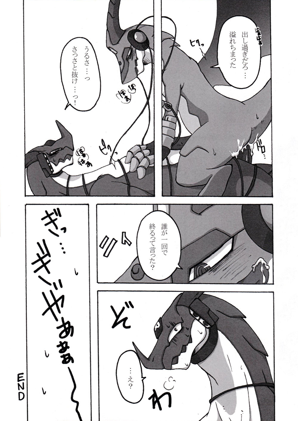 [Mercuro (Risuou)] Hoshi No Ryuu – Keroro Gunsou dj [JP] — 024