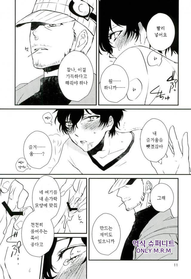 [Philia] give me candy – Persona 5 dj [kr] — 010
