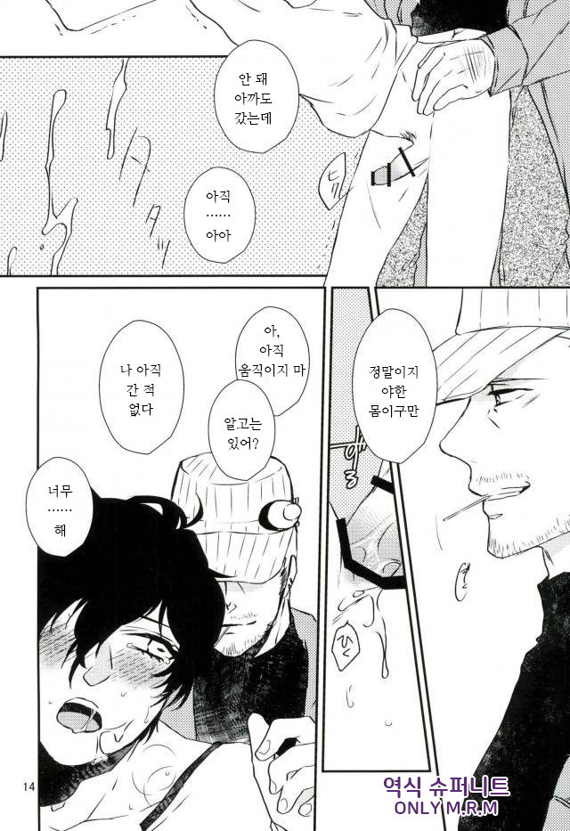 [Philia] give me candy – Persona 5 dj [kr] — 013