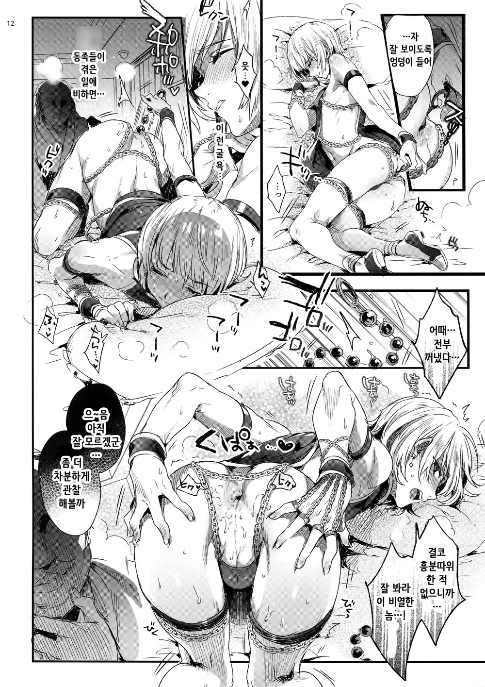 [Kuromisakaijou (Ikezaki Misa)] Hedo no Deru Gesu-domo no Kouyuuroku – Hunter x Hunter dj [kr] — 012