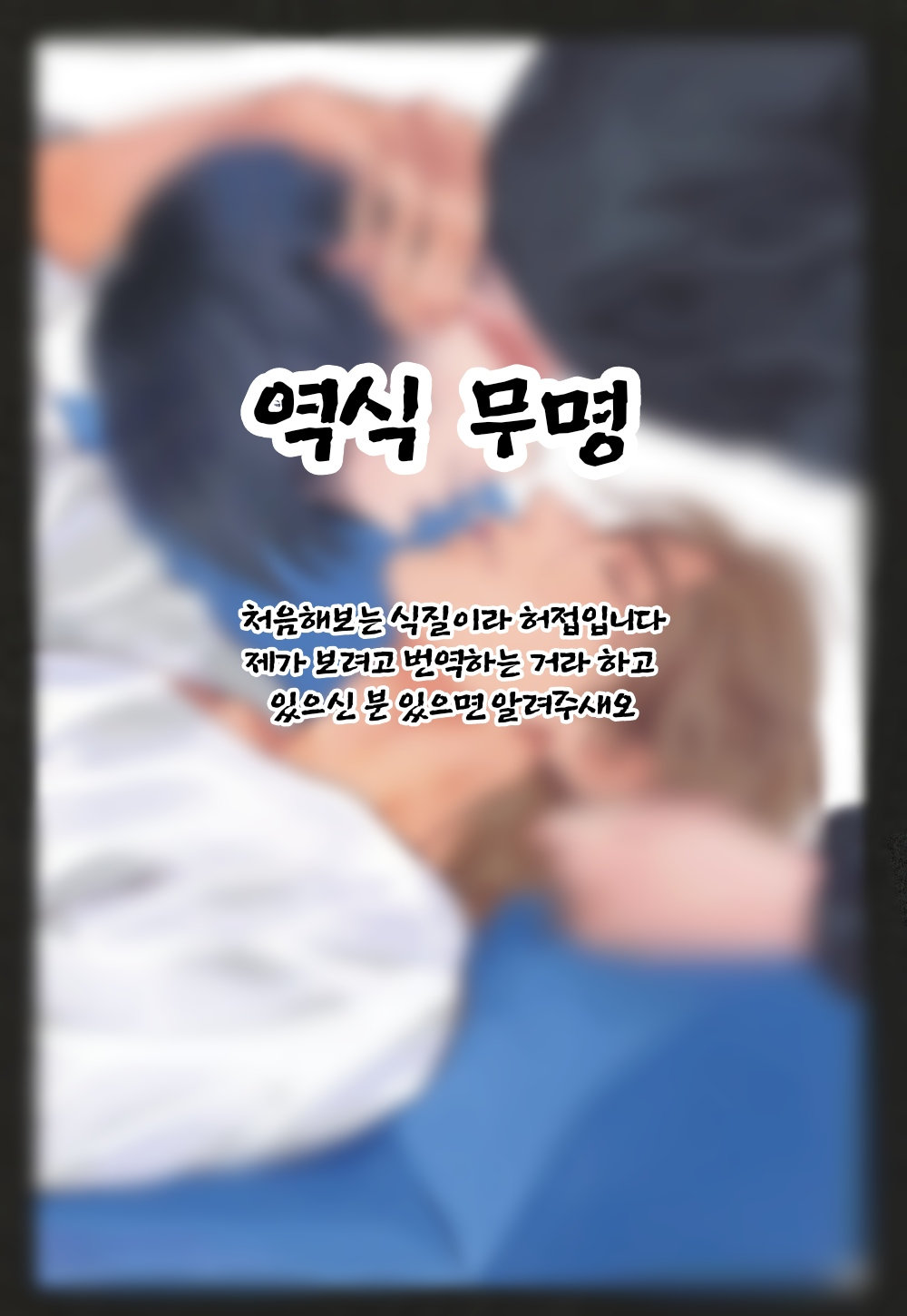 [Enzou] Dragless Sex – Tatsumi to Inui (c.1) [Kr] — 034