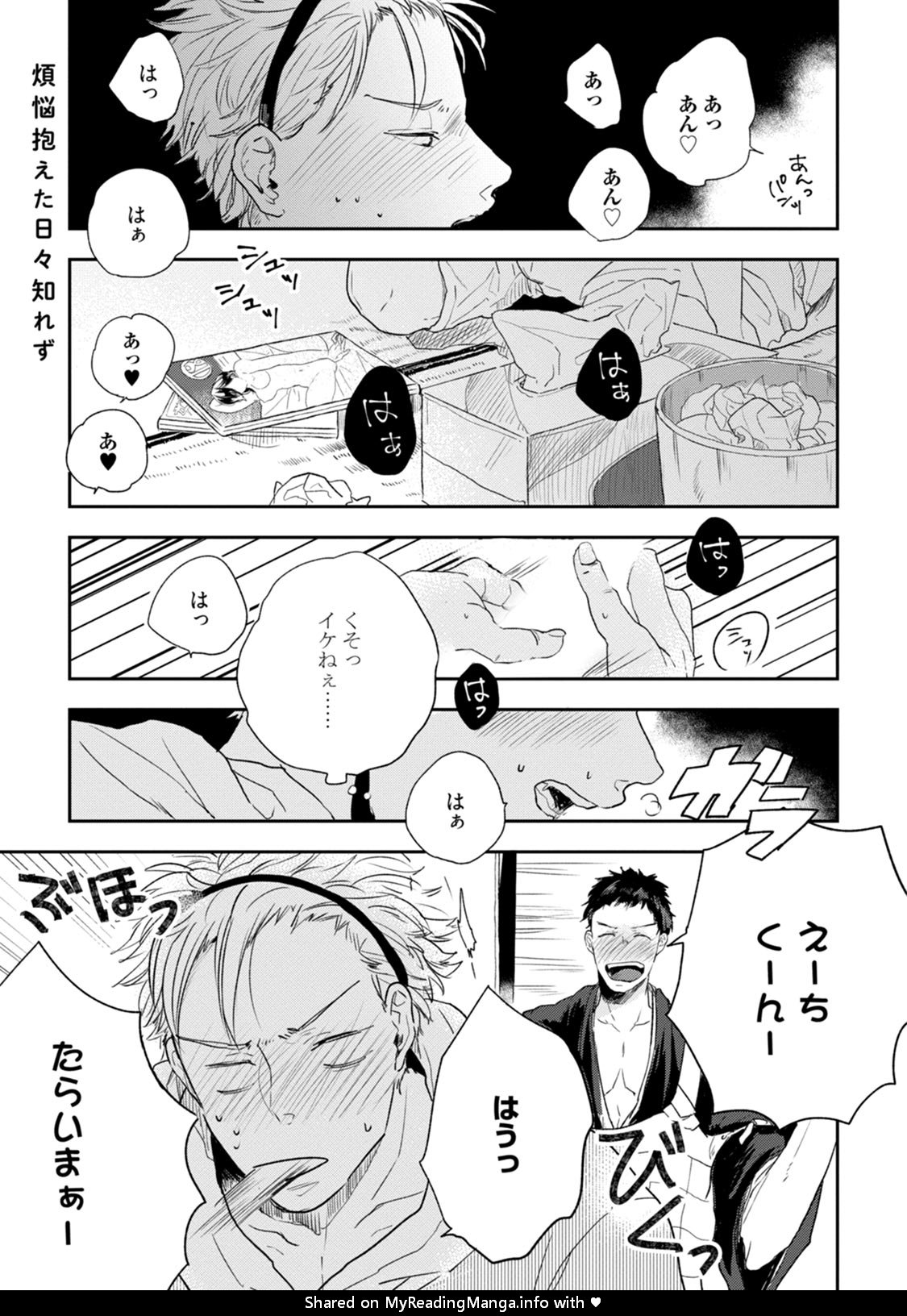[Munaita] Chichi to Musuko to Bonnou [JP] — 005