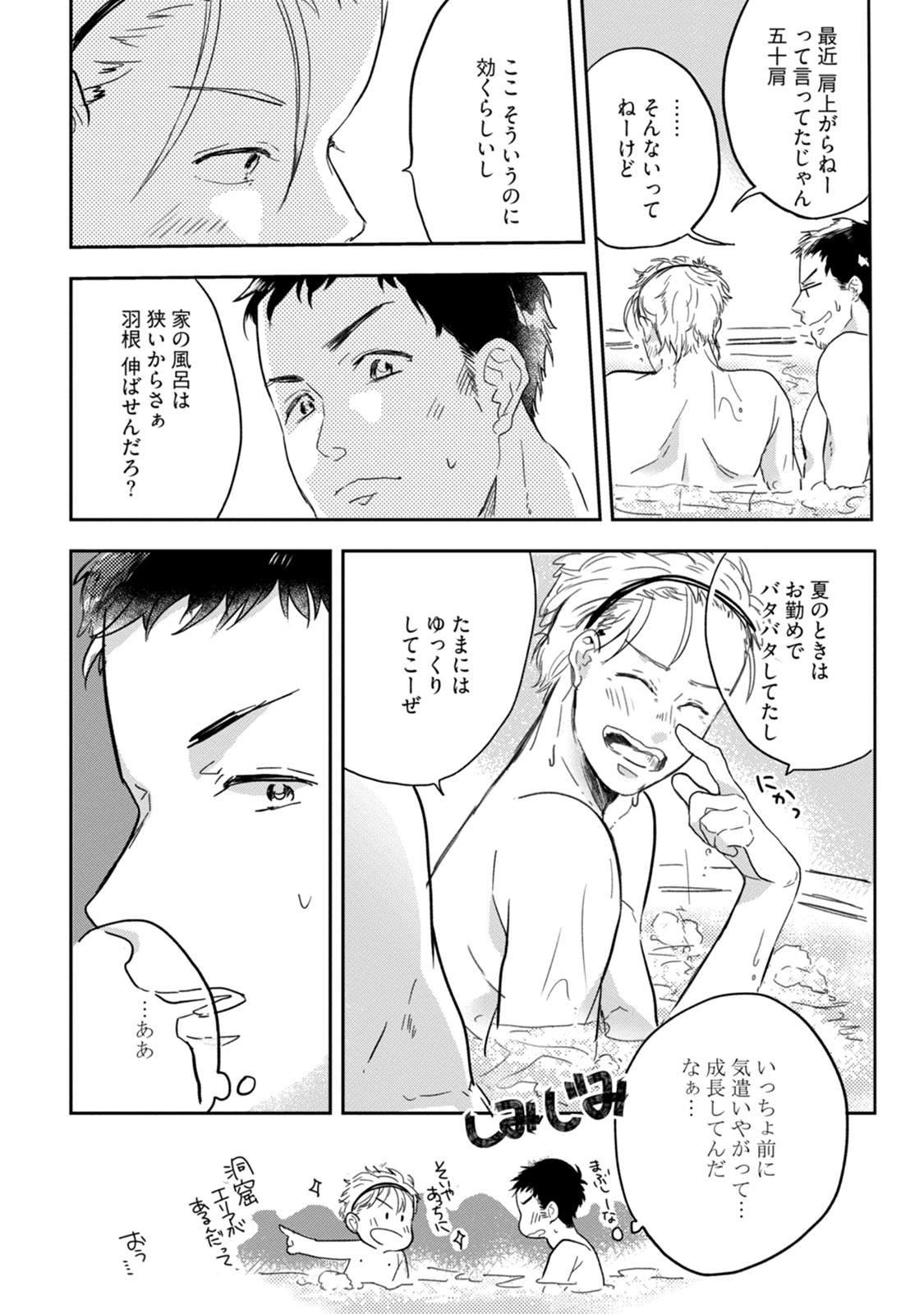 [Munaita] Chichi to Musuko to Bonnou [JP] — 052