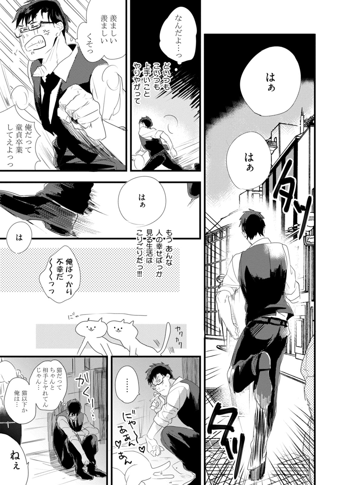 [Munaita] Chichi to Musuko to Bonnou [JP] — 131