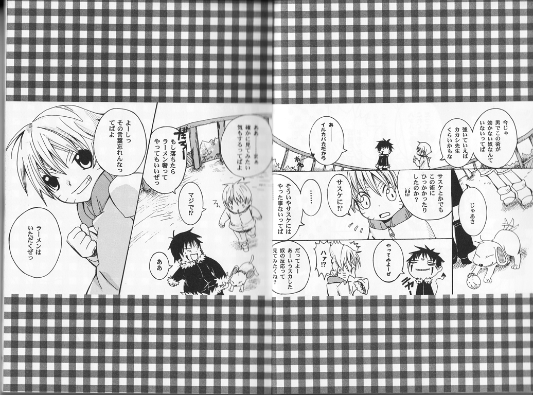 [Honami Majo] GuruGuru Revolution SasuNaru Special 5 – Naruto dj [JP] — 010