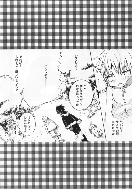 [Honami Majo] GuruGuru Revolution SasuNaru Special 5 – Naruto dj [JP] — 016