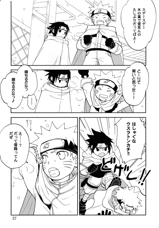 [Honami Majo] GuruGuru Revolution SasuNaru Special 5 – Naruto dj [JP] — 024