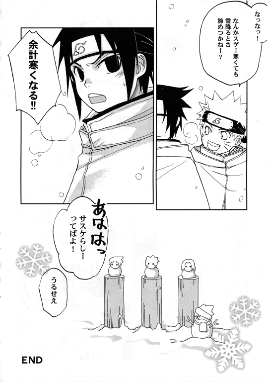 [Honami Majo] GuruGuru Revolution SasuNaru Special 5 – Naruto dj [JP] — 025