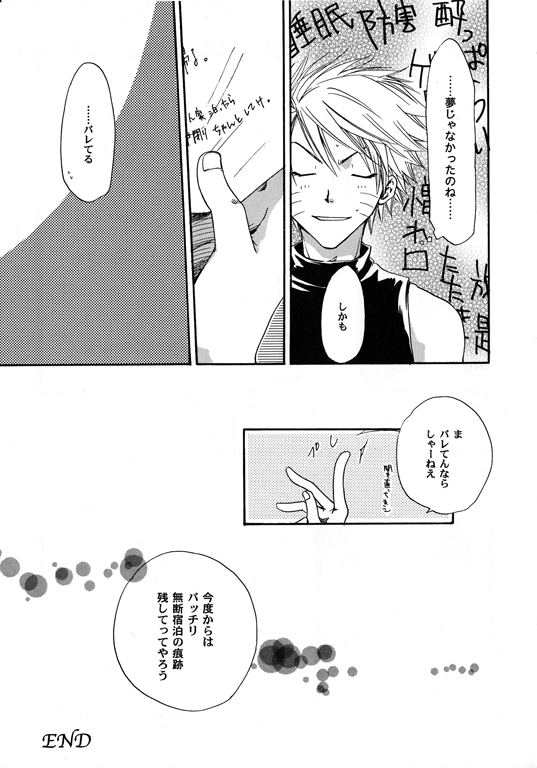 [Honami Majo] GuruGuru Revolution SasuNaru Special 5 – Naruto dj [JP] — 038
