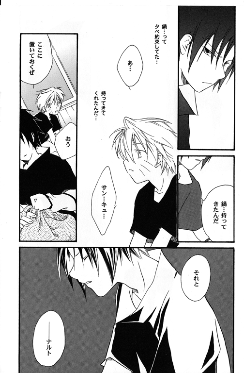 [Honami Majo] GuruGuru Revolution SasuNaru Special 5 – Naruto dj [JP] — 049
