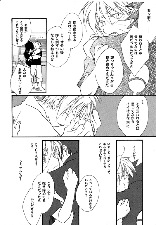 [Honami Majo] GuruGuru Revolution SasuNaru Special 5 – Naruto dj [JP] — 053
