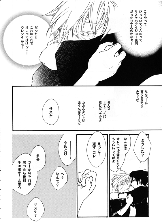 [Honami Majo] GuruGuru Revolution SasuNaru Special 5 – Naruto dj [JP] — 055