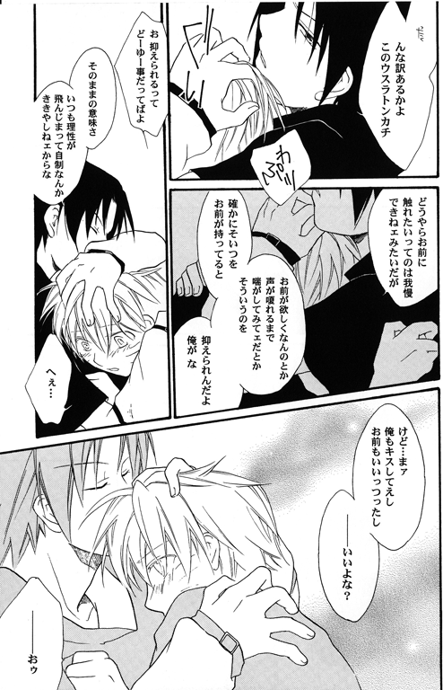 [Honami Majo] GuruGuru Revolution SasuNaru Special 5 – Naruto dj [JP] — 060