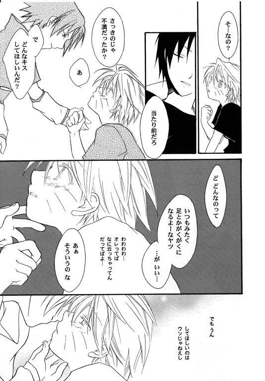 [Honami Majo] GuruGuru Revolution SasuNaru Special 5 – Naruto dj [JP] — 064