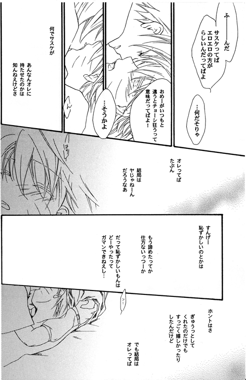 [Honami Majo] GuruGuru Revolution SasuNaru Special 5 – Naruto dj [JP] — 067
