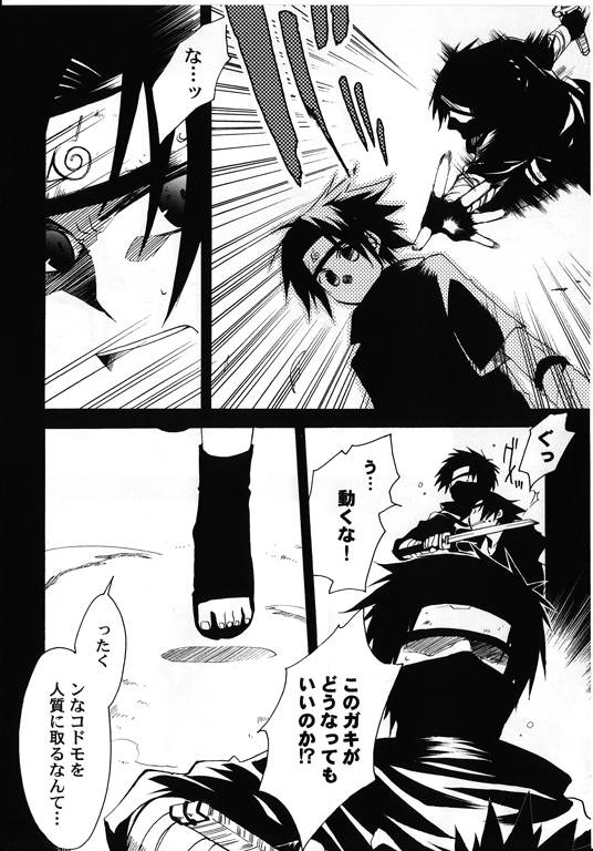 [Honami Majo] GuruGuru Revolution SasuNaru Special 5 – Naruto dj [JP] — 075