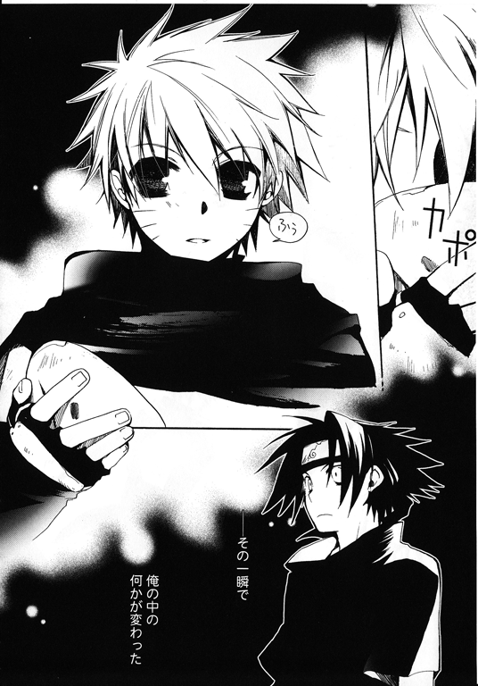 [Honami Majo] GuruGuru Revolution SasuNaru Special 5 – Naruto dj [JP] — 079